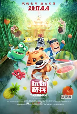 进球的情侣
