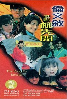 伪善者