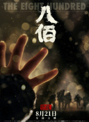 诺雷邦辣妹2