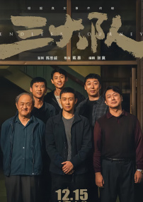 欢乐颂4高清免费观看