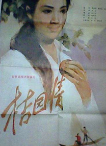 婚姻交换的目的