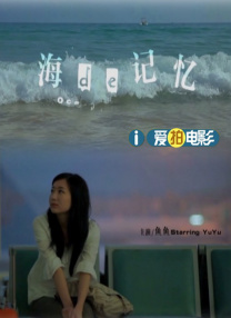完美的他人:秘密的冲浪