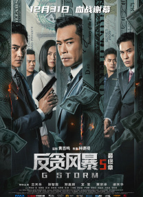 伊人四虎